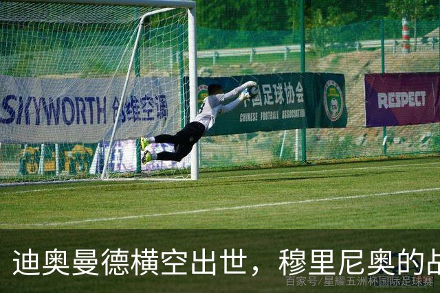 迪奥曼德横空出世，穆里尼奥的战略逆转让巴萨心惊肉跳